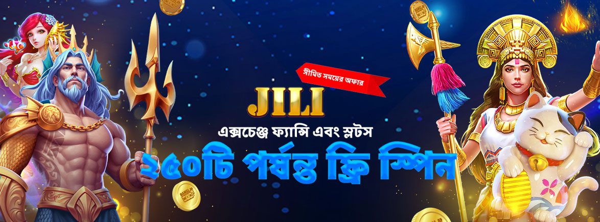 B4_BN_EXCHANGE FANCY_SEO_Promotions Exchange Fancy এবং Slots-এ বেট করলে পেতে পারেন ২৫০টি পর্যন্ত ফ্রি স্পিন।