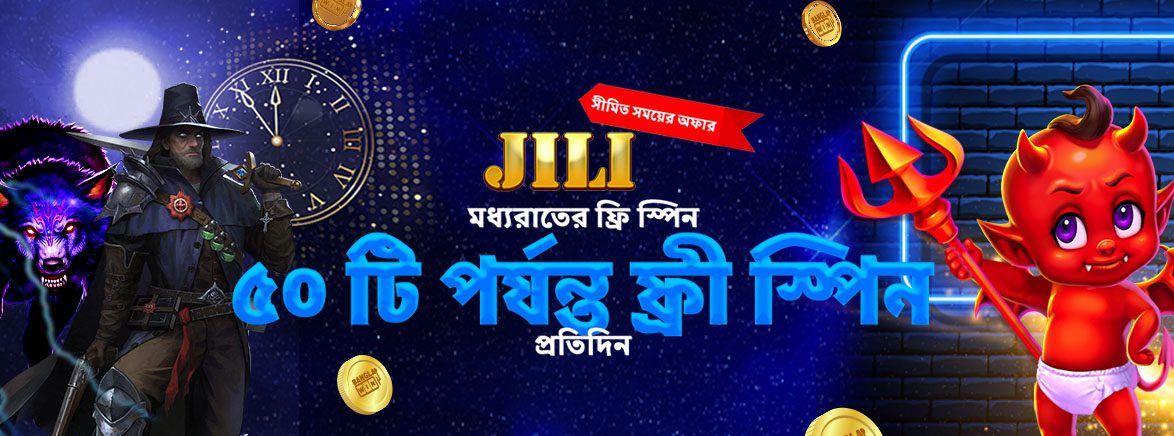 B4_BN_Jili Midnight Free Spin_SEO_Promotions JILI মধ্যরাত ফ্রি স্পিন