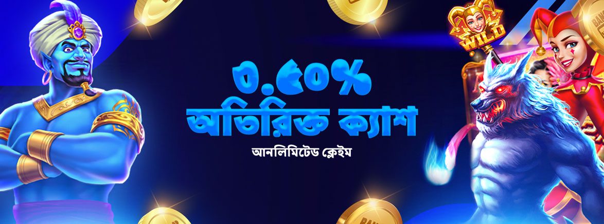 প্রতিটি ডিপোজিট এর জন্য ৩.৫০% অতিরিক্ত টাকা পান।