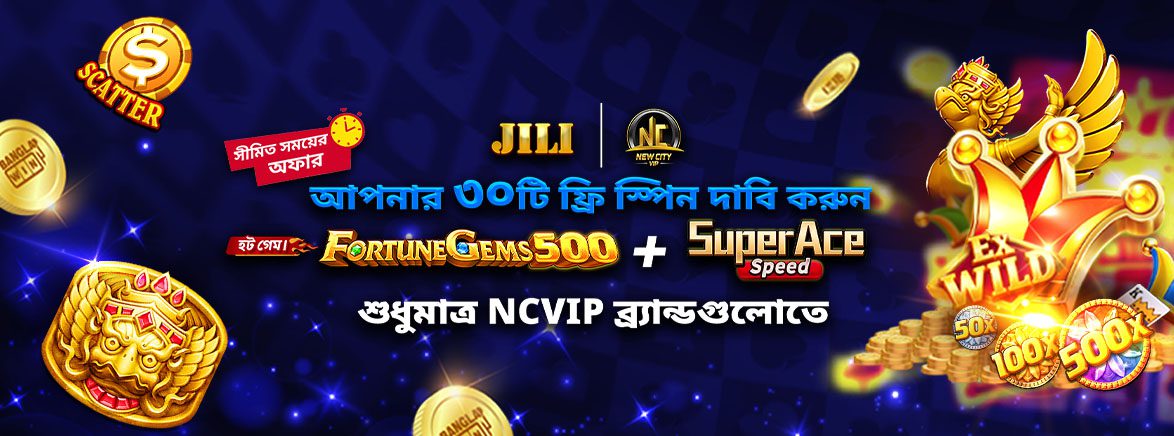 B4_BN_Fortune Gems + Superace _SEO_Promotions NCVIP সদস্যদের জন্য এক্সক্লুসিভ ফ্রি ৩০ টি স্পিন